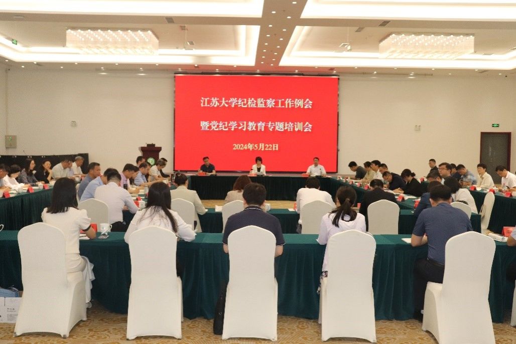 校纪委召开纪检监察工作例会暨党纪学习教育专题培训会