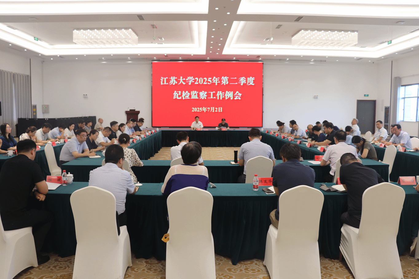 校纪委召开2025年第二季度纪检监察工作例会